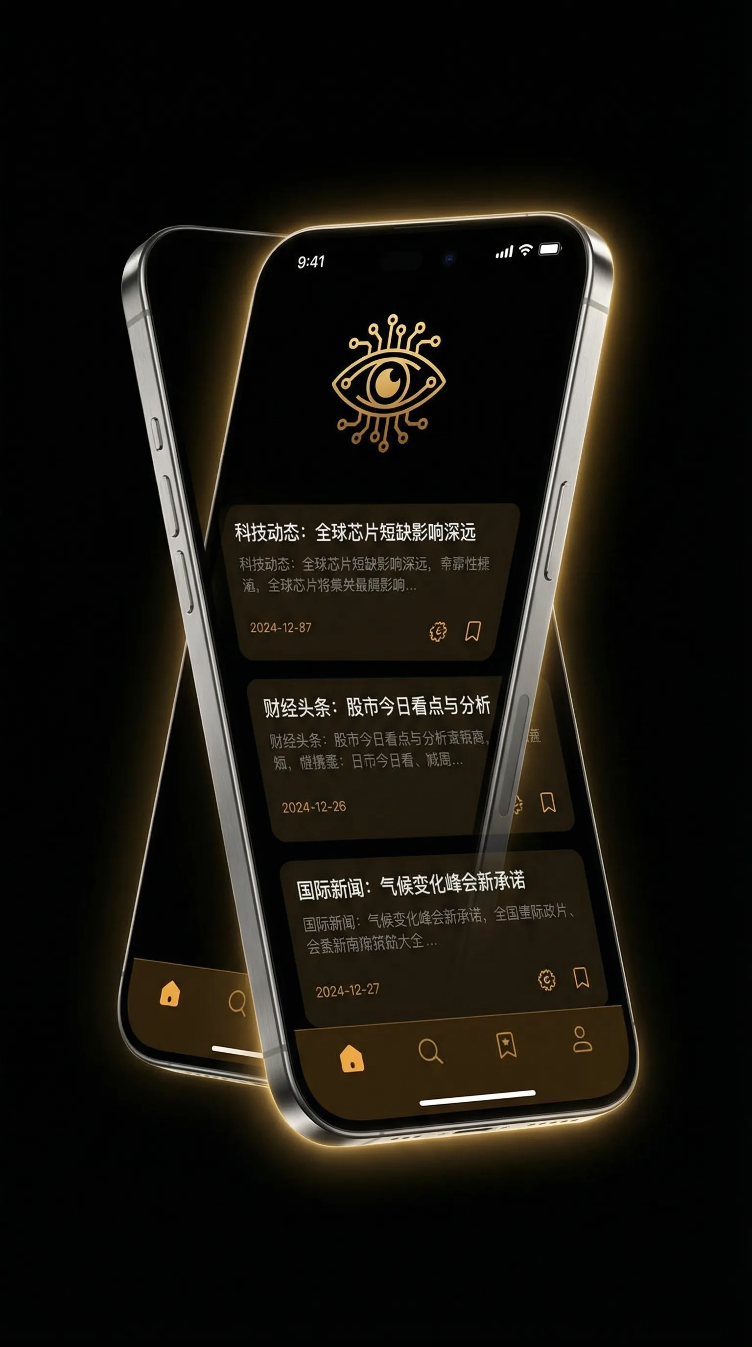 好男人免费高清在线直播 - 移动端情报客户端界面